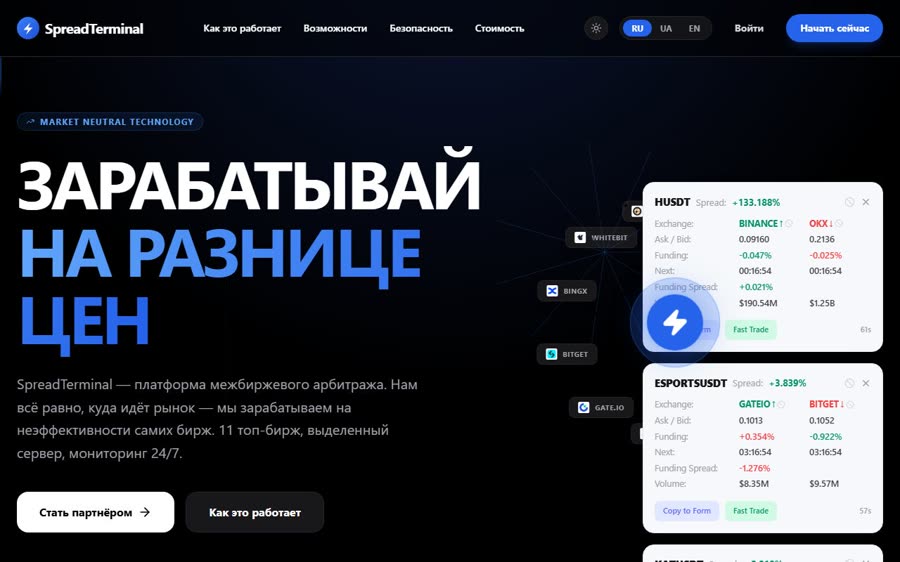 Скриншот: Илья