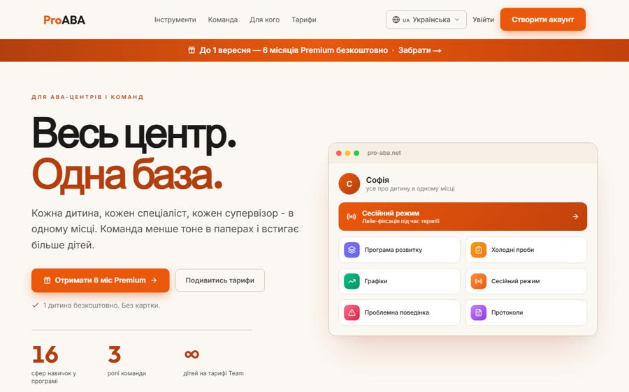 Скриншот: Александр Жеребюк